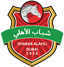 Shabab Al Ahli Dubai 队徽